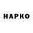 Бутират оксибутират Hamlet Khanoyan