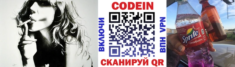 Кодеин напиток Lean (лин)  где продают наркотики  Спас-Деменск 