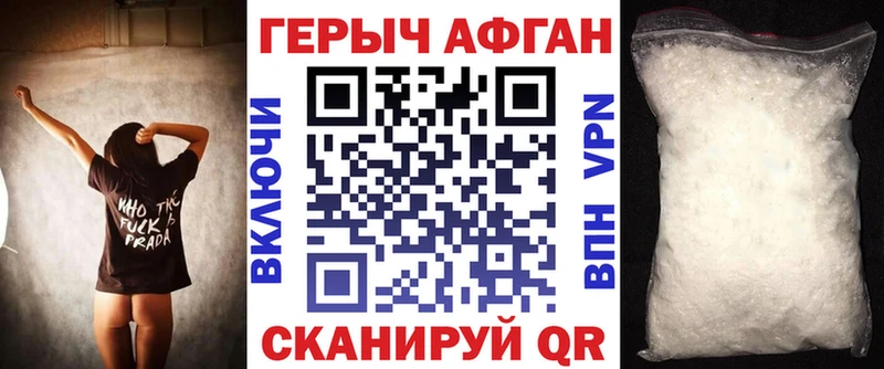 даркнет сайт  darknet как зайти  Героин Афган  Спас-Деменск 