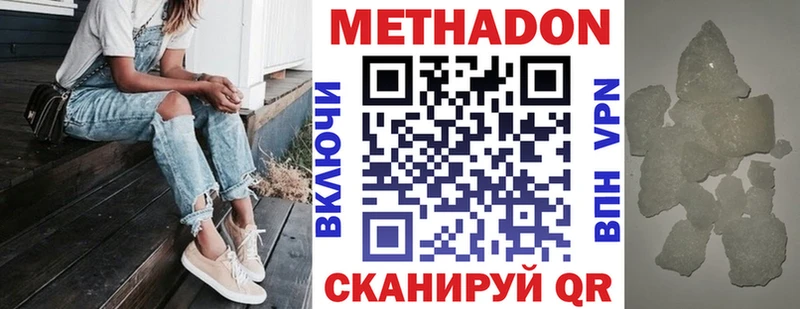Метадон methadone  Спас-Деменск 